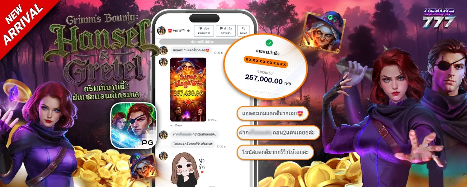 ufavip777 รีวิวจากคนเล่นจริง